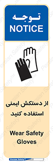 Gloves , دست , محافظ , 