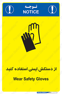 Gloves , دست , محافظ , 