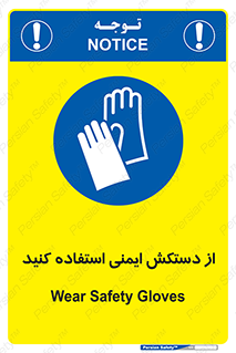 Gloves , دست , محافظ , 