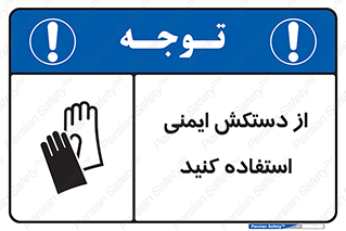 Gloves , دست , محافظ , 