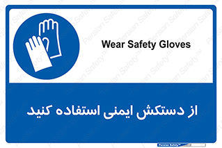 Gloves , دست , محافظ , 