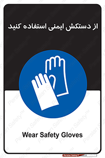 Gloves , دست , محافظ , 