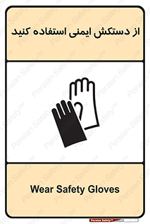 Gloves , دست , محافظ , 
