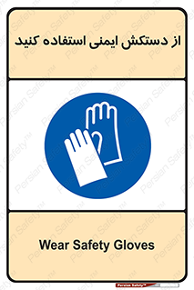 Gloves , دست , محافظ , 