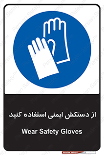 Gloves , دست , محافظ , 