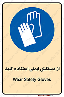 Gloves , دست , محافظ , 