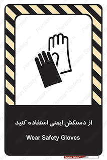 Gloves , دست , محافظ , 