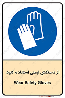 Gloves , دست , محافظ , 