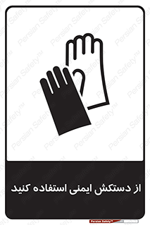 Gloves , دست , محافظ , 