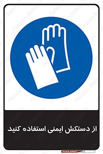 Gloves , دست , محافظ , 