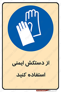 Gloves , دست , محافظ , 