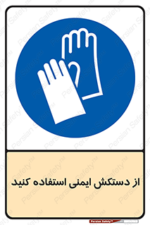 Gloves , دست , محافظ , 