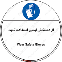 Gloves , دست , محافظ , 