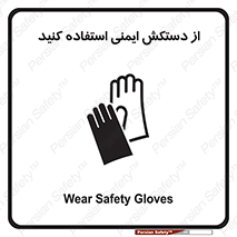 Gloves , دست , محافظ , 