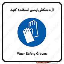 Gloves , دست , محافظ , 