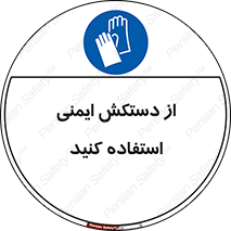 Gloves , دست , محافظ , 