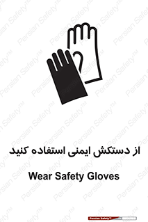 Gloves , دست , محافظ , 
