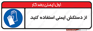 Gloves , دست , محافظ , 