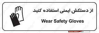 Gloves , دست , محافظ , 