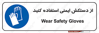 Gloves , دست , محافظ , 