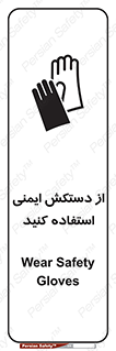Gloves , دست , محافظ , 