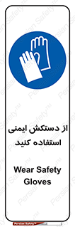 Gloves , دست , محافظ , 