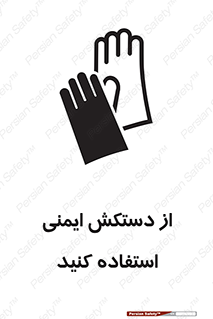 Gloves , دست , محافظ , 