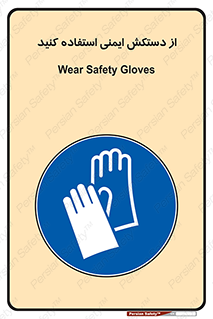 Gloves , دست , محافظ , 