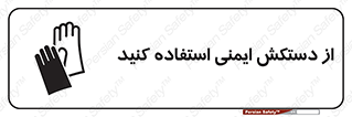 Gloves , دست , محافظ , 