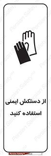 Gloves , دست , محافظ , 