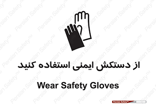 Gloves , دست , محافظ , 