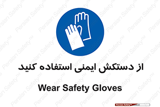 Gloves , دست , محافظ , 
