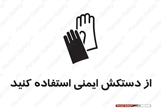 Gloves , دست , محافظ , 