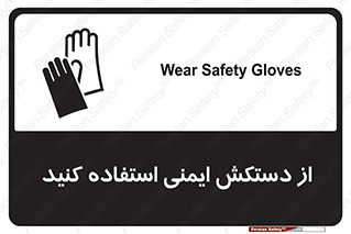 Gloves , دست , محافظ , 
