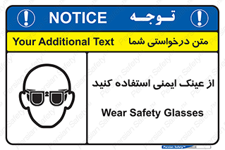 Spactacles , Goggles , Glasses , گاگل , محافظ , چشم , 