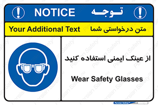 Spactacles , Goggles , Glasses , گاگل , محافظ , چشم , 
