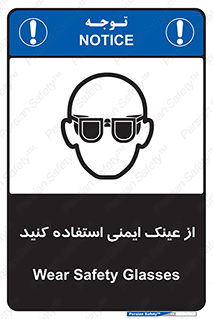 Spactacles , Goggles , Glasses , گاگل , محافظ , چشم , 