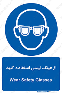 Spactacles , Goggles , Glasses , گاگل , محافظ , چشم , 
