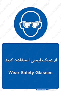Spactacles , Goggles , Glasses , گاگل , محافظ , چشم , 