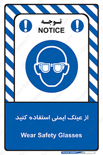 Spactacles , Goggles , Glasses , گاگل , محافظ , چشم , 