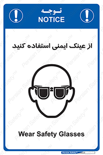 Spactacles , Goggles , Glasses , گاگل , محافظ , چشم , 