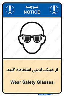 Spactacles , Goggles , Glasses , گاگل , محافظ , چشم , 