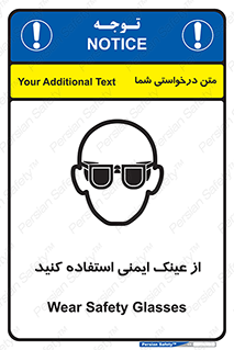 Spactacles , Goggles , Glasses , گاگل , محافظ , چشم , 