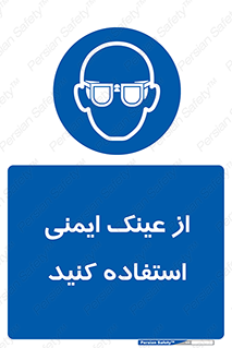 Spactacles , Goggles , Glasses , گاگل , محافظ , چشم , 