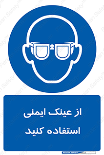 Spactacles , Goggles , Glasses , گاگل , محافظ , چشم , 