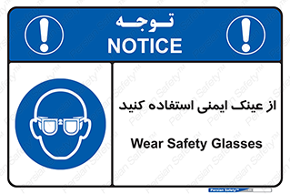Spactacles , Goggles , Glasses , گاگل , محافظ , چشم , 