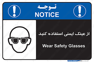 Spactacles , Goggles , Glasses , گاگل , محافظ , چشم , 