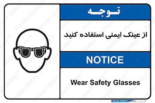 Spactacles , Goggles , Glasses , گاگل , محافظ , چشم , 
