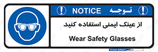 Spactacles , Goggles , Glasses , گاگل , محافظ , چشم , 