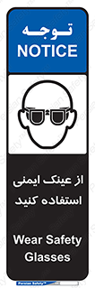 Spactacles , Goggles , Glasses , گاگل , محافظ , چشم , 